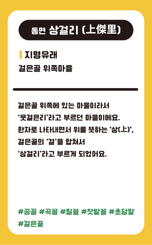 상걸리